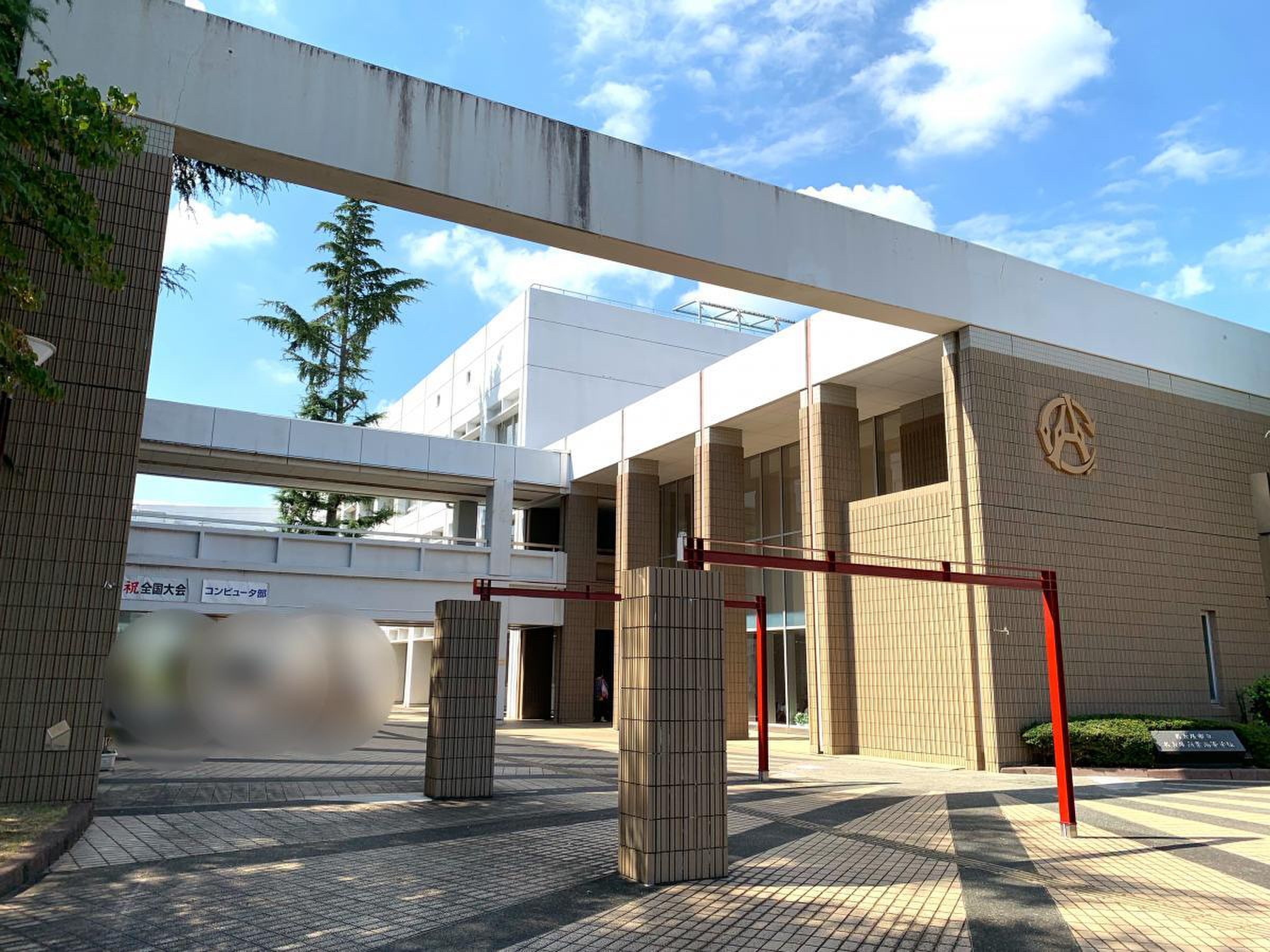 名古屋 市立 名古屋 商業 高等 学校
