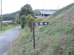 広徳寺