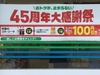 ファミリーマート　松阪インター店