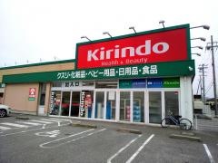 キリン堂　長浜高田店