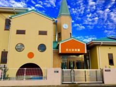 慈光保育園