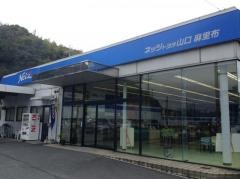 ネッツトヨタ山口麻里布店