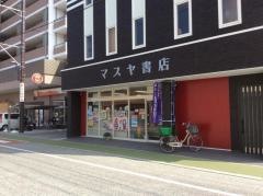 西条マスヤ書店