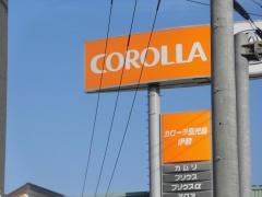 トヨタカローラ鹿児島伊敷店