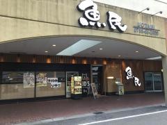 魚民　小杉南口駅前店