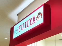 不二家　洋菓子ヨークベニマルつくば竹園店