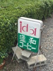 アイドル