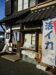 三海荘