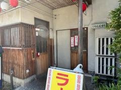 甘党の店竹酔堂
