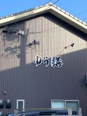 ゆう膳