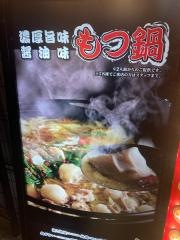 炭火串焼・喜酉