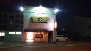 新味鳥常盤店