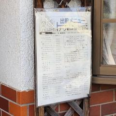 レストラントナリ