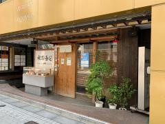板前寿司　銀座ウォータータワー店