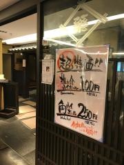 権之介横浜岡田屋店