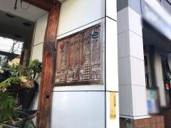 ワイン食堂ツルカメ