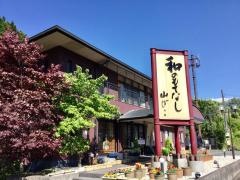 山びこ