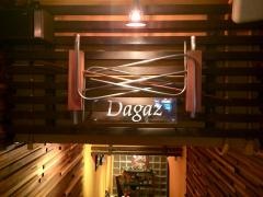 サガズ（Ｄａｇａｚ）