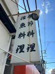 飛車角
