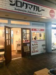 シロクマカレー　住吉店