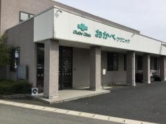 おかべクリニック