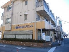 越谷ふれあいクリニック