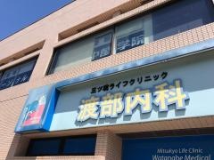 渡部内科