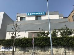 根岸耳鼻咽喉科医院