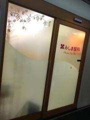 みしま眼科