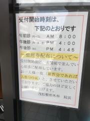 茂松整形外科