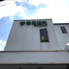 安田眼科クリニック