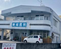 兼城医院