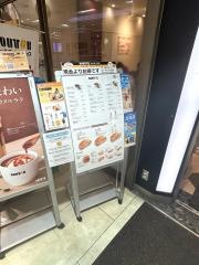ドトールコーヒーショップ　グリナード永山店