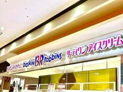 サーティワンアイスクリーム　ＭＥＧＡドン・キホーテＵＮＹ富士吉原店