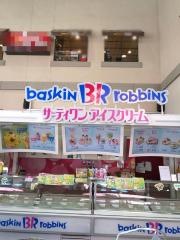 サーティワンアイスクリーム　三宮下山手通店
