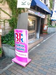 サーティワンアイスクリーム　三宮下山手通店