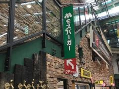 モスバーガー　ファクトリーハンズマン菊陽店