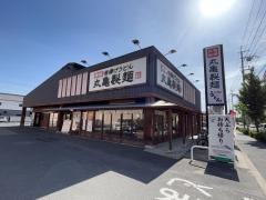 丸亀製麺　若江東店