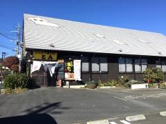 とんかつ専門店　とん
