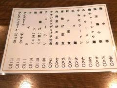 キッチンリュウズ