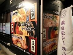 今村屋