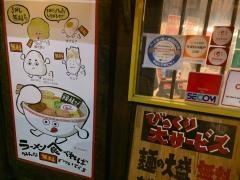 花丸軒