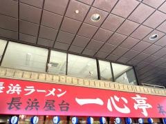 一心亭