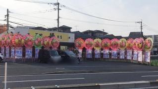 石田一龍　本店