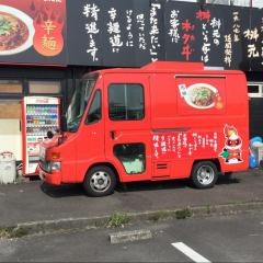 辛麺屋枡元　愛宕店