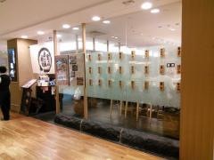 金沢まいもん寿司　珠姫玉川高島屋Ｓ・Ｃ店