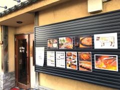 韓ノ家