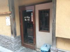 韓ノ家