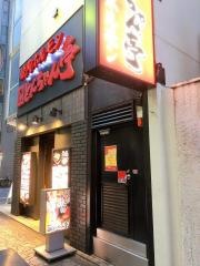 焼肉とんちゃん亭川崎店