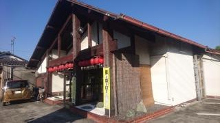 静しゃぶしゃぶ焼肉の店